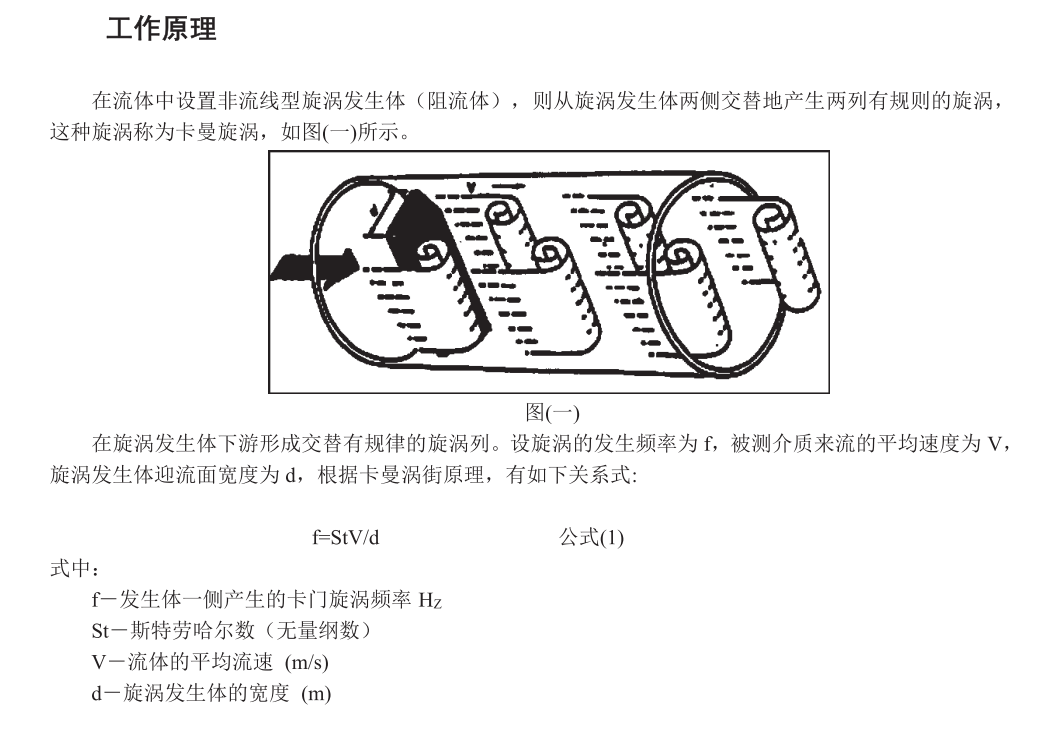 渦街香蕉网在线视频免费工作原理(圖1)